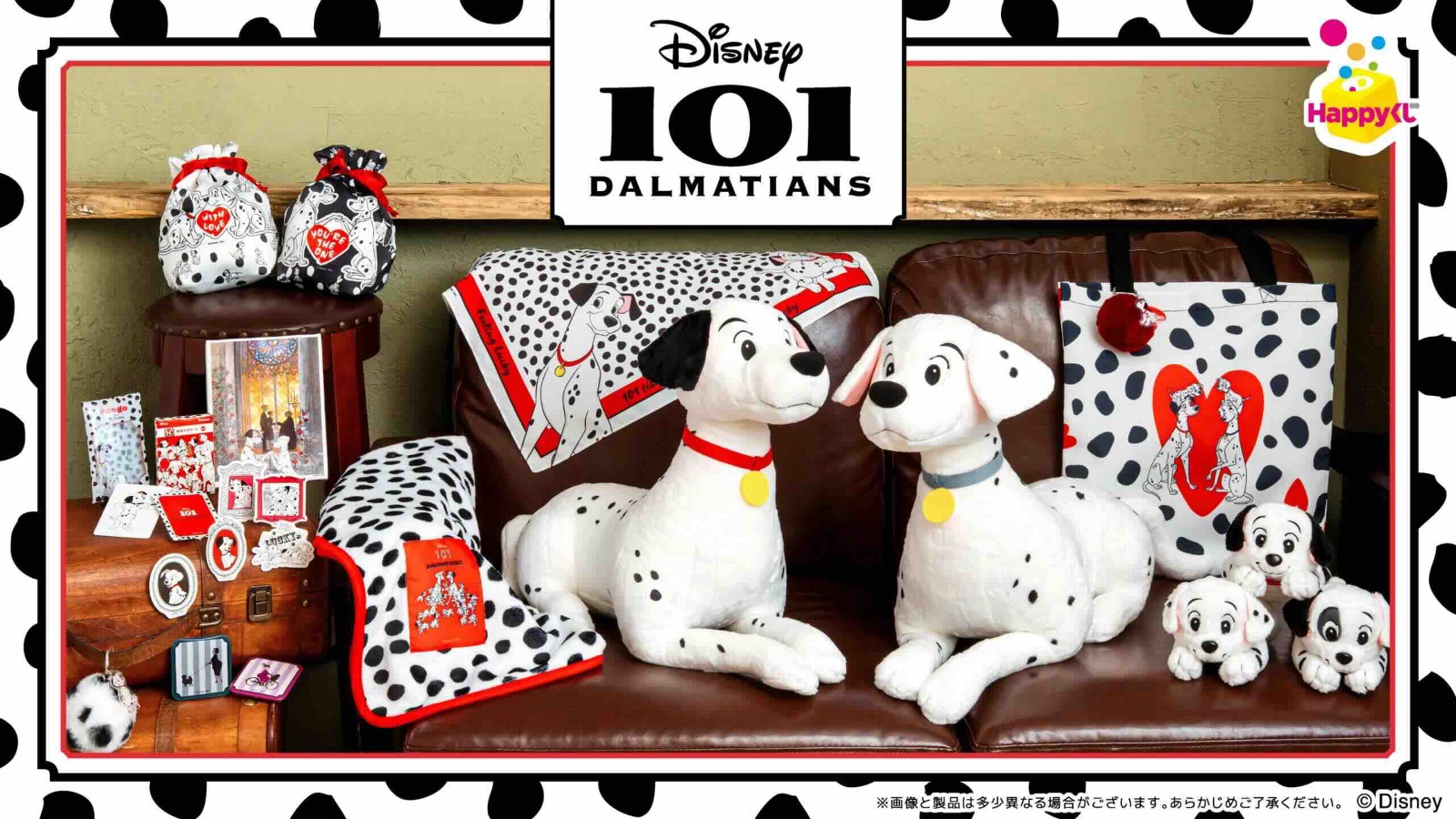 Happyくじ『Disney 101匹わんちゃん』